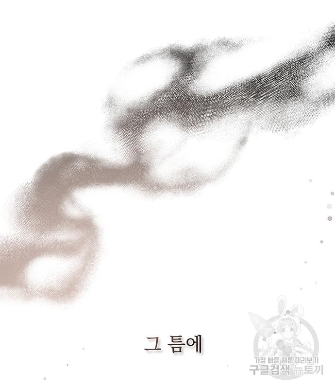 폭군님은 착하게 살고 싶어 3화 141