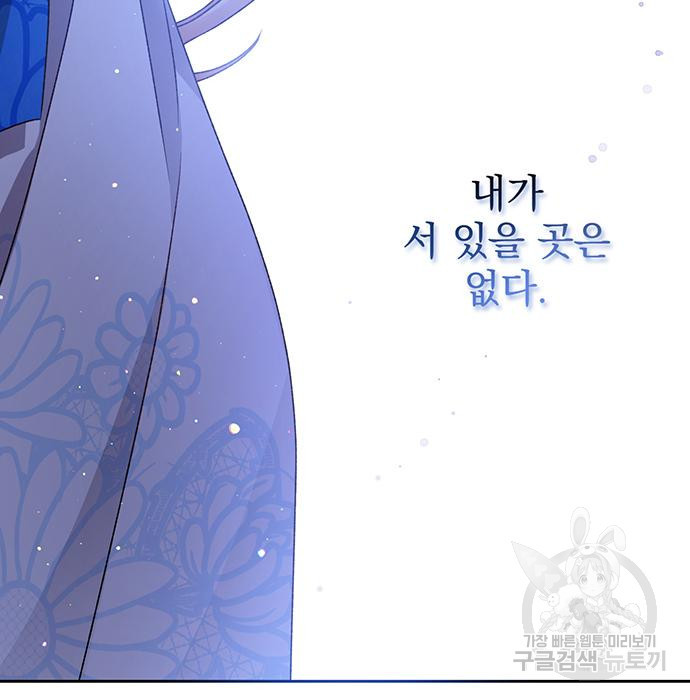 폭군님은 착하게 살고 싶어 3화 144