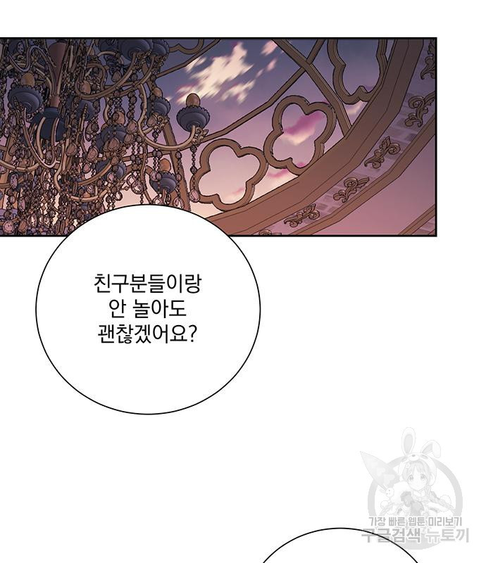 폭군님은 착하게 살고 싶어 3화 146