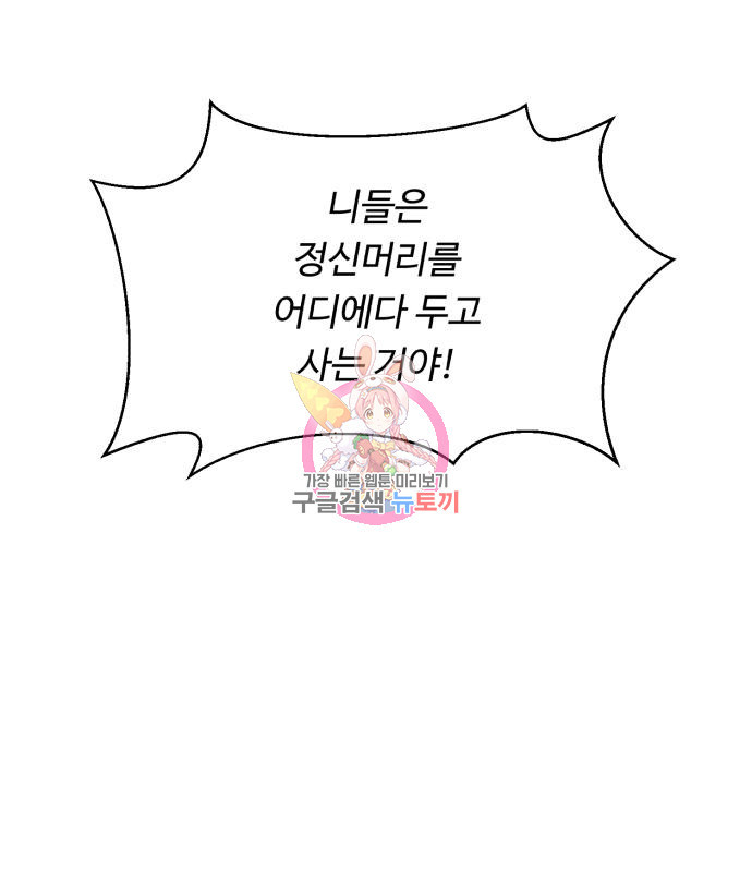 A.I. 닥터 83화 1