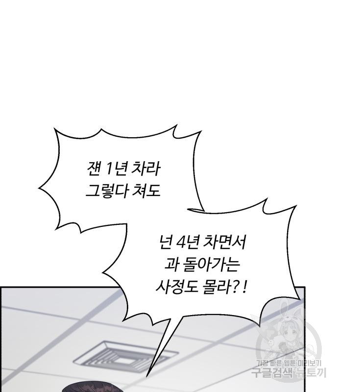 A.I. 닥터 83화 2