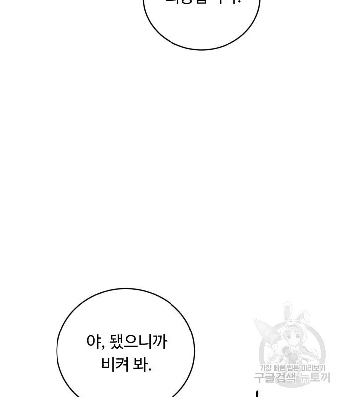 A.I. 닥터 83화 4