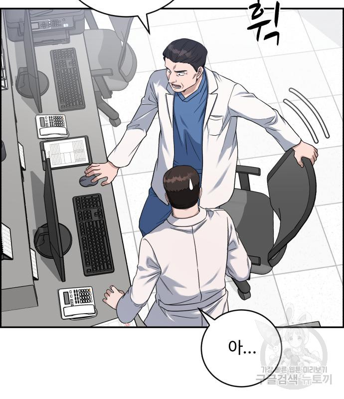 A.I. 닥터 83화 5