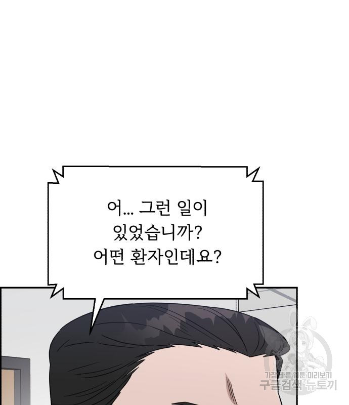A.I. 닥터 83화 18