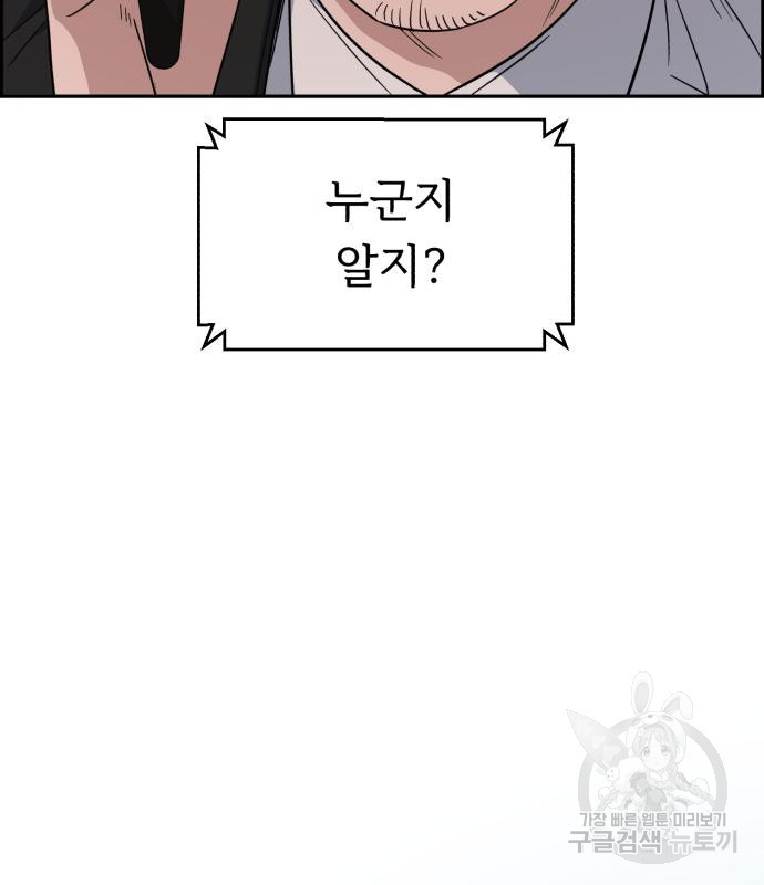 A.I. 닥터 83화 21
