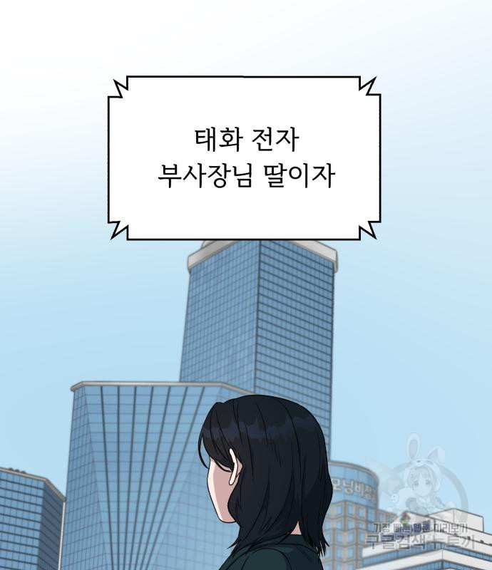A.I. 닥터 83화 22