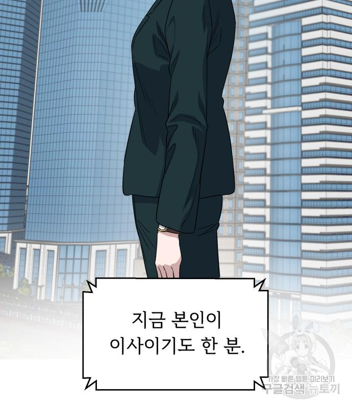 A.I. 닥터 83화 23