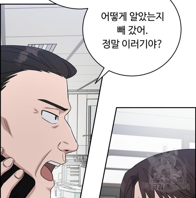 A.I. 닥터 83화 25