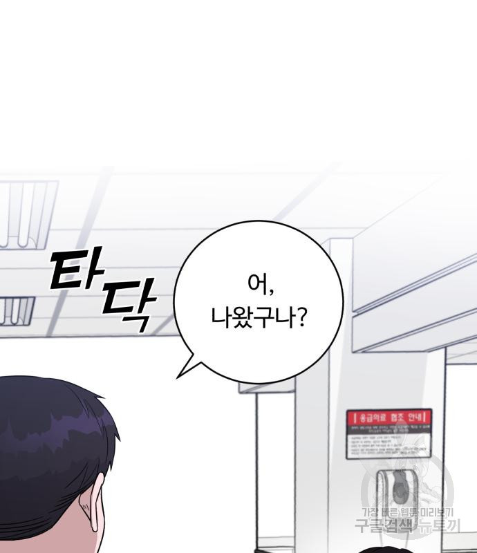 A.I. 닥터 83화 32
