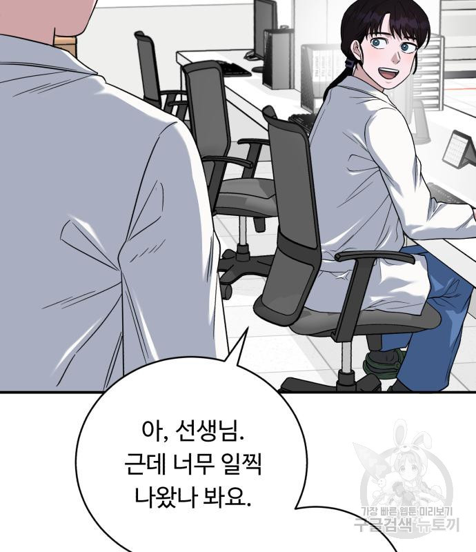 A.I. 닥터 83화 33