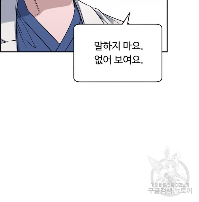 A.I. 닥터 83화 36