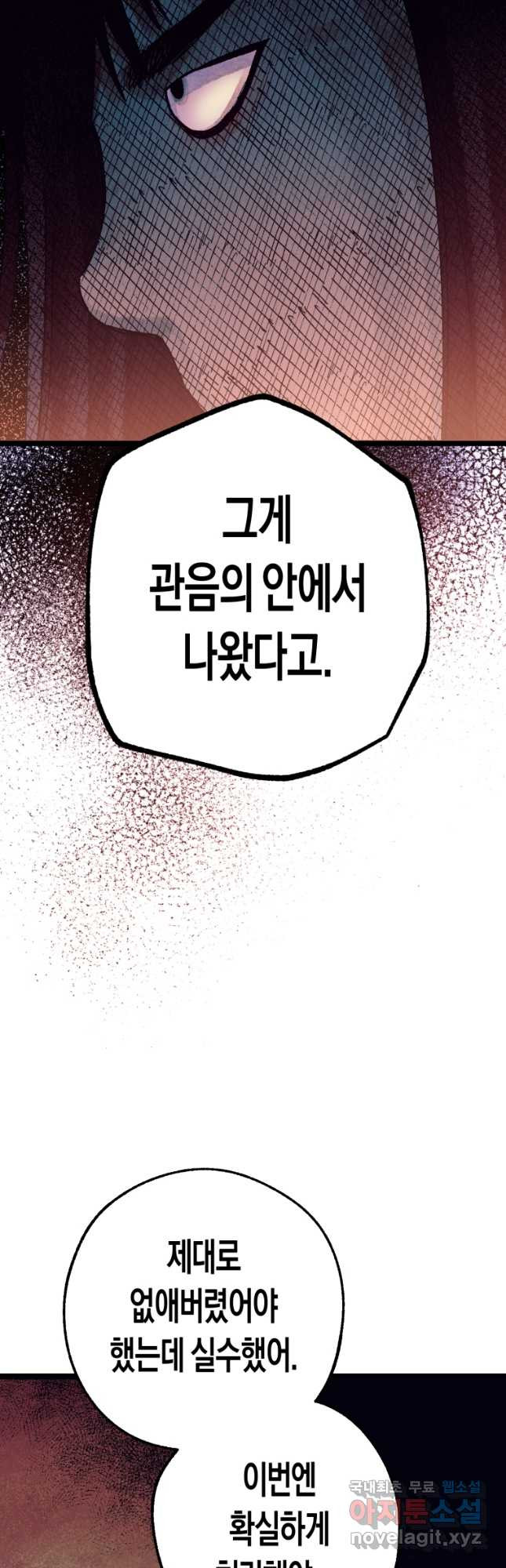 극락왕생 71화 6