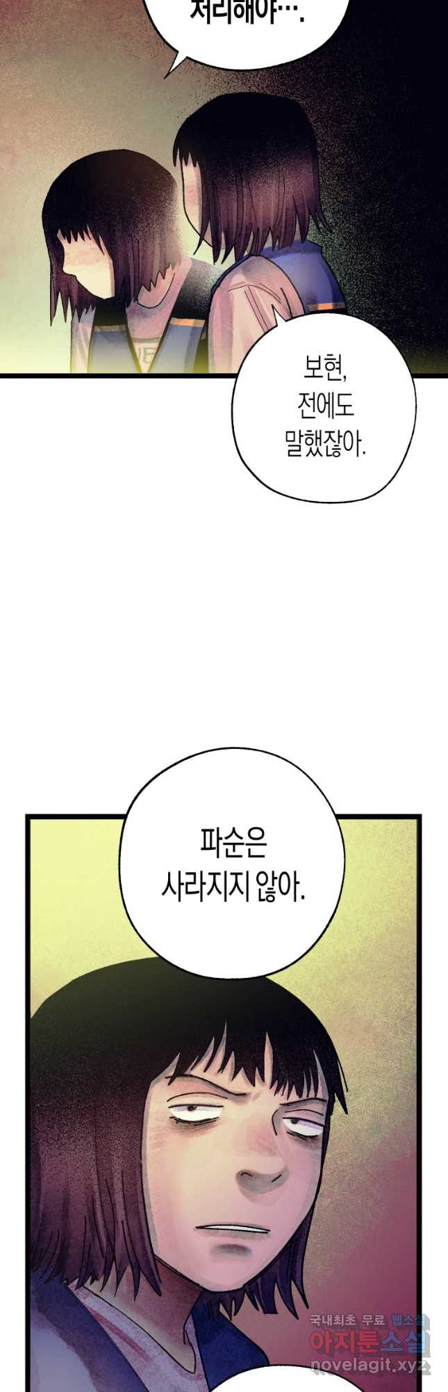 극락왕생 71화 7