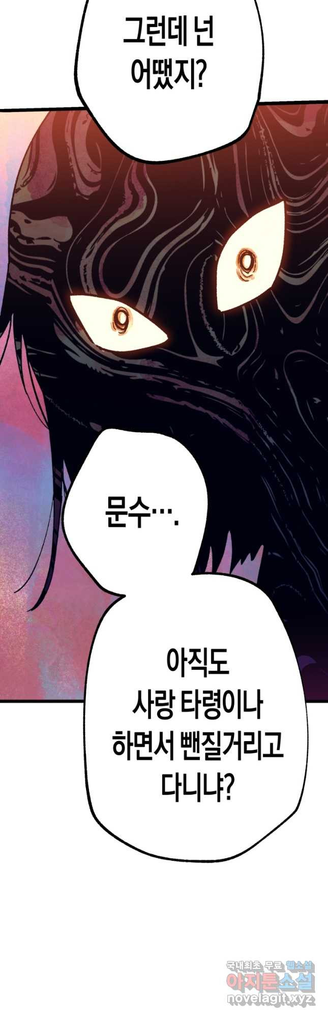 극락왕생 71화 12