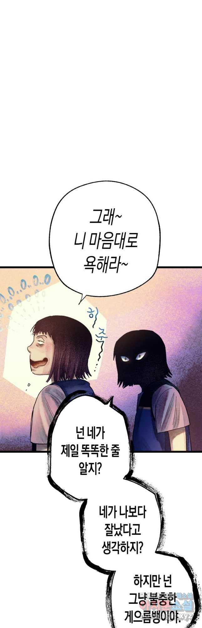 극락왕생 71화 14