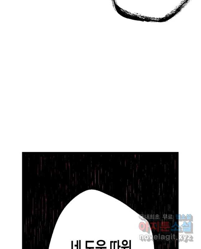 극락왕생 71화 15