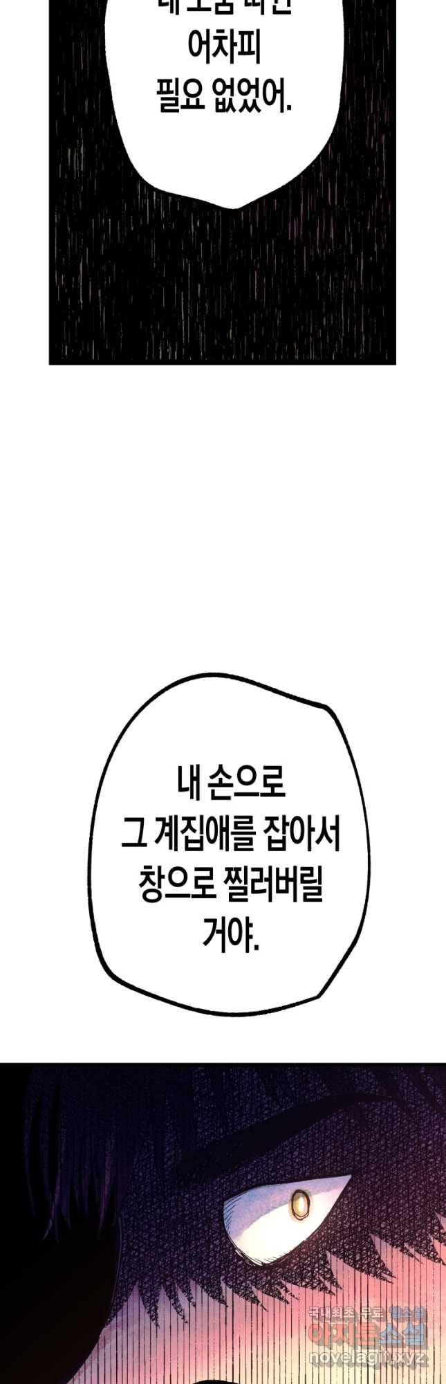 극락왕생 71화 16