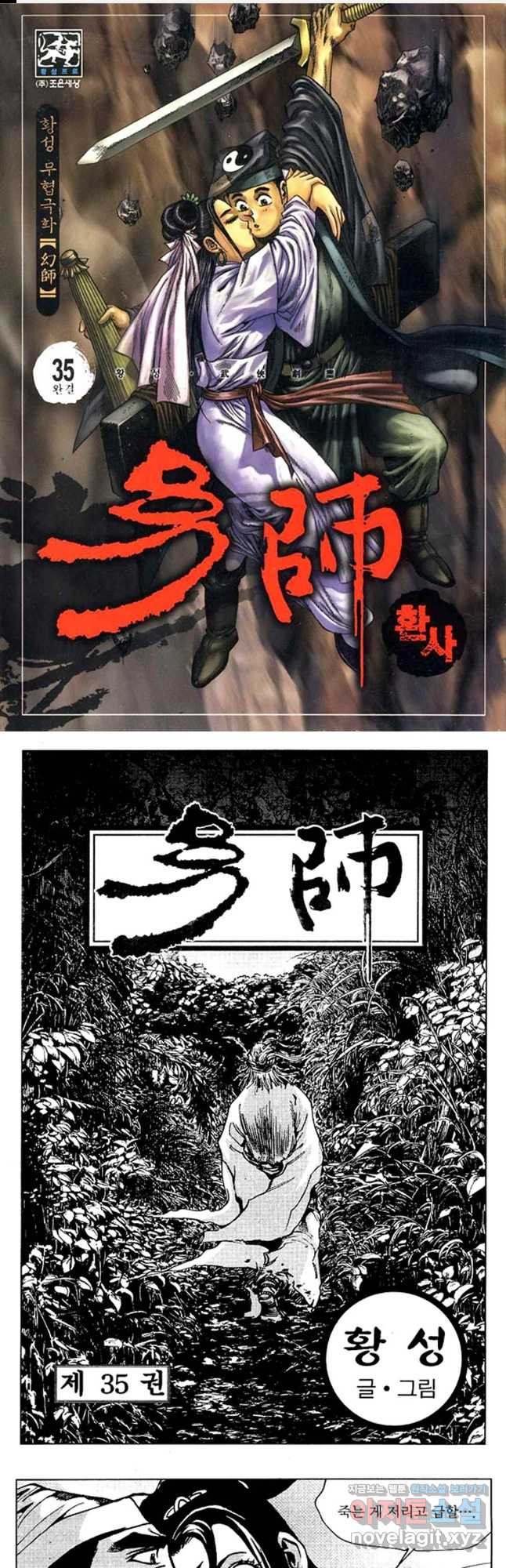 환사 69화 1