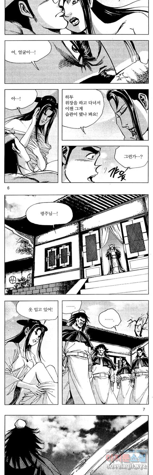 환사 69화 2