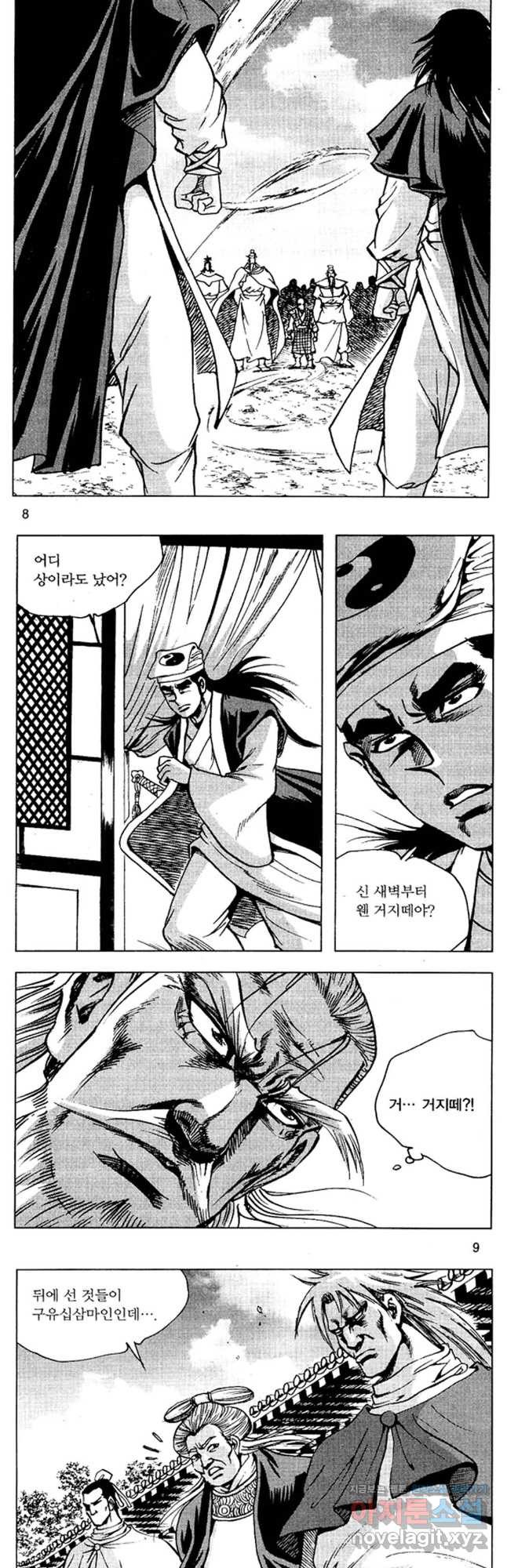 환사 69화 3