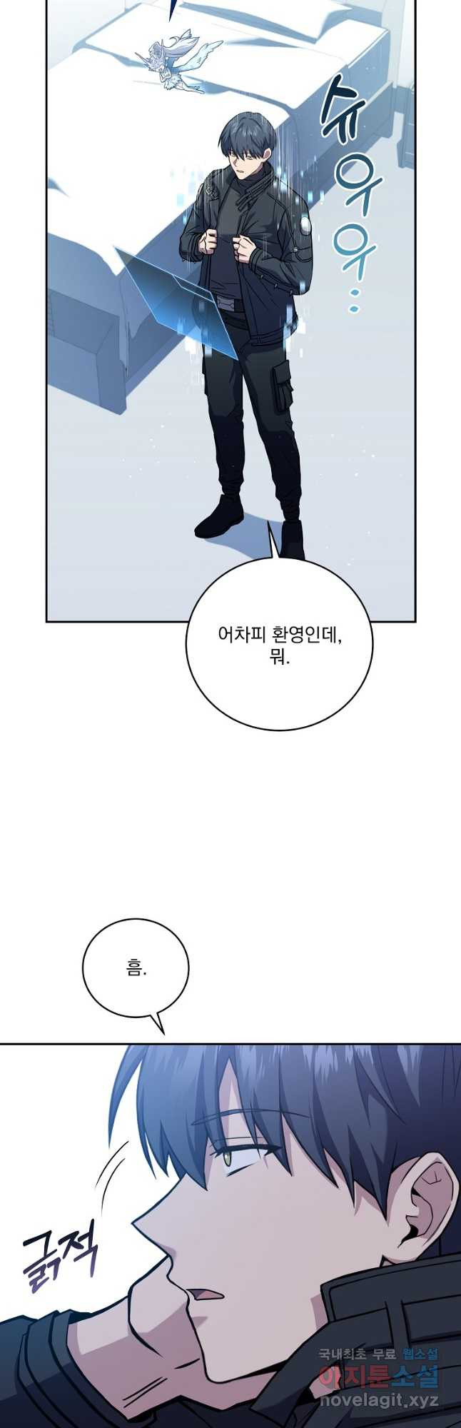 얼어붙은 플레이어의 귀환 54화 8
