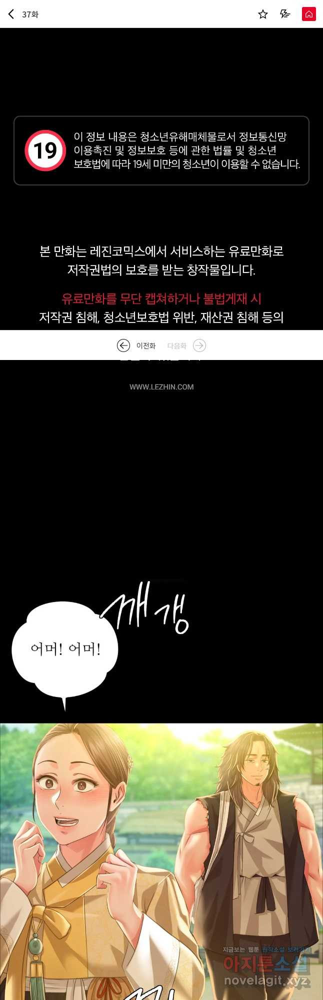 아씨 37화 1