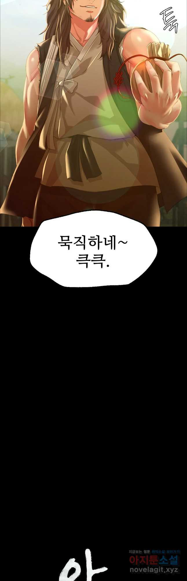 아씨 37화 4