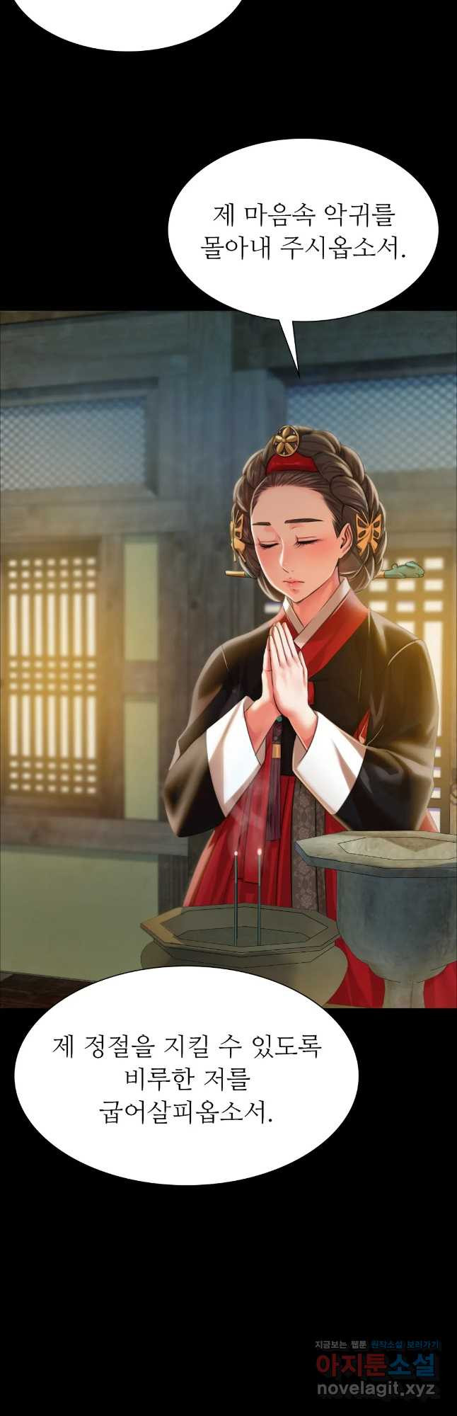 아씨 37화 6