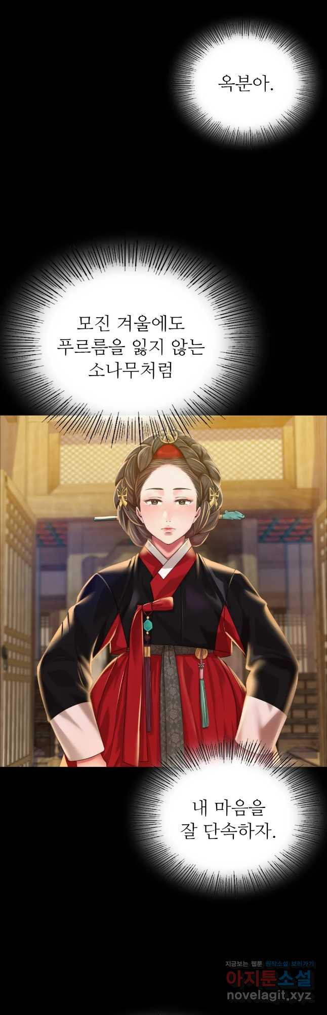 아씨 37화 7