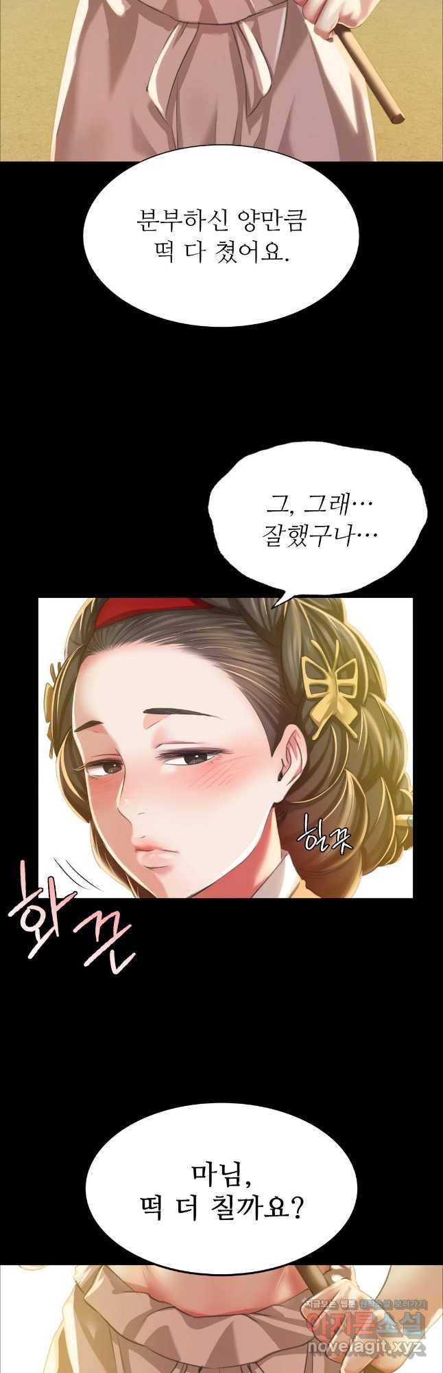 아씨 37화 10