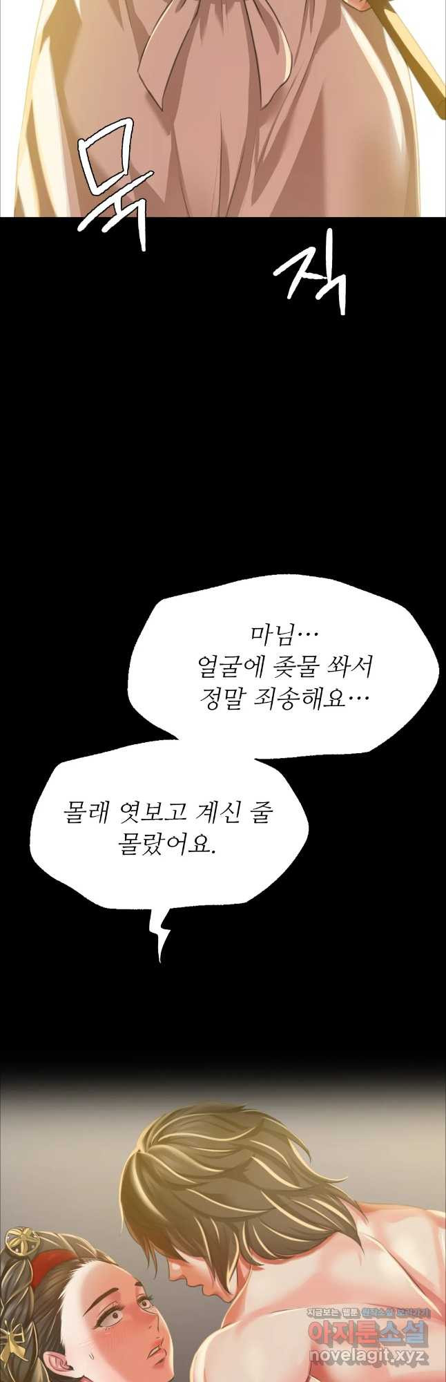 아씨 37화 11