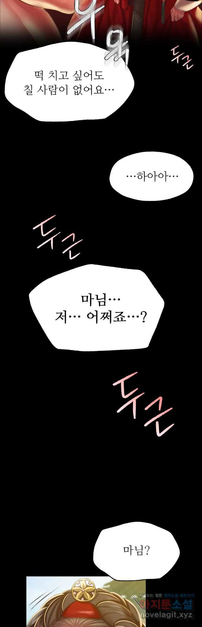아씨 37화 14