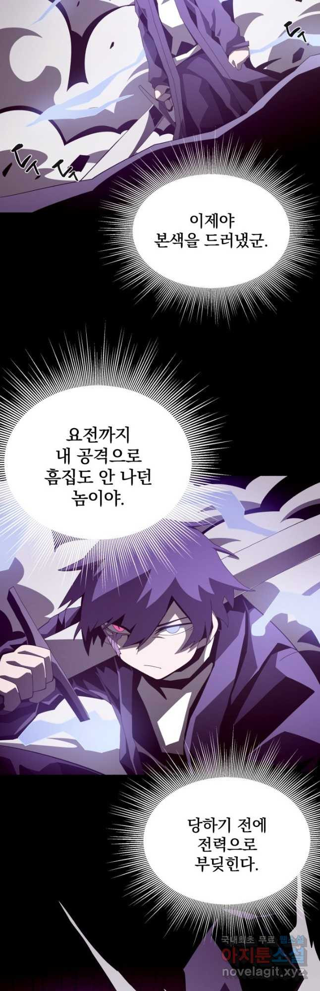 던전 견문록 23화 2