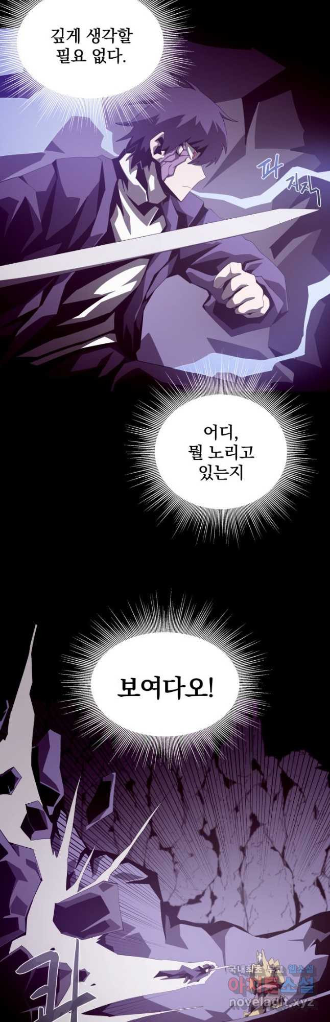 던전 견문록 23화 6