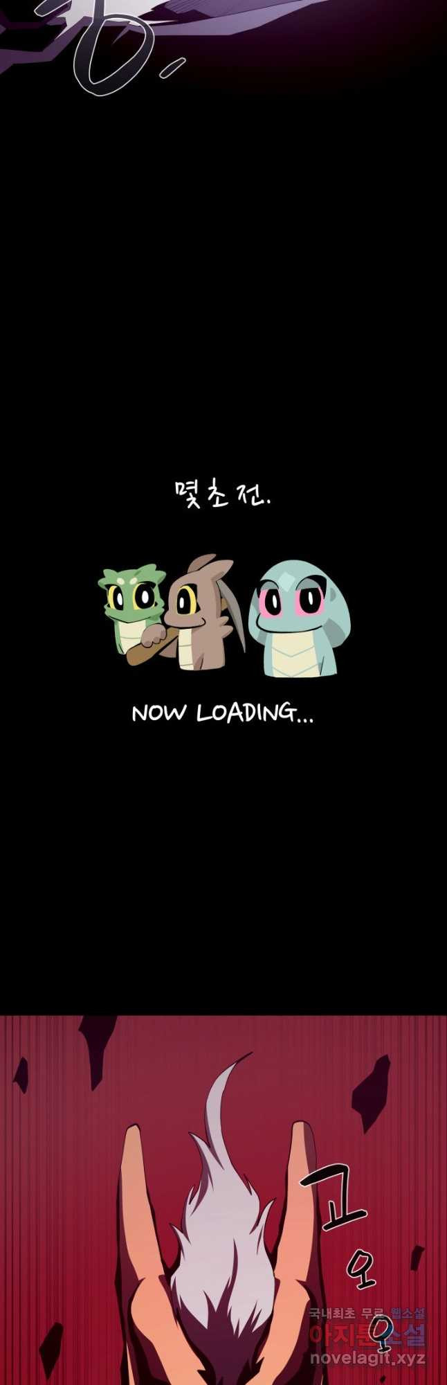 던전 견문록 23화 7
