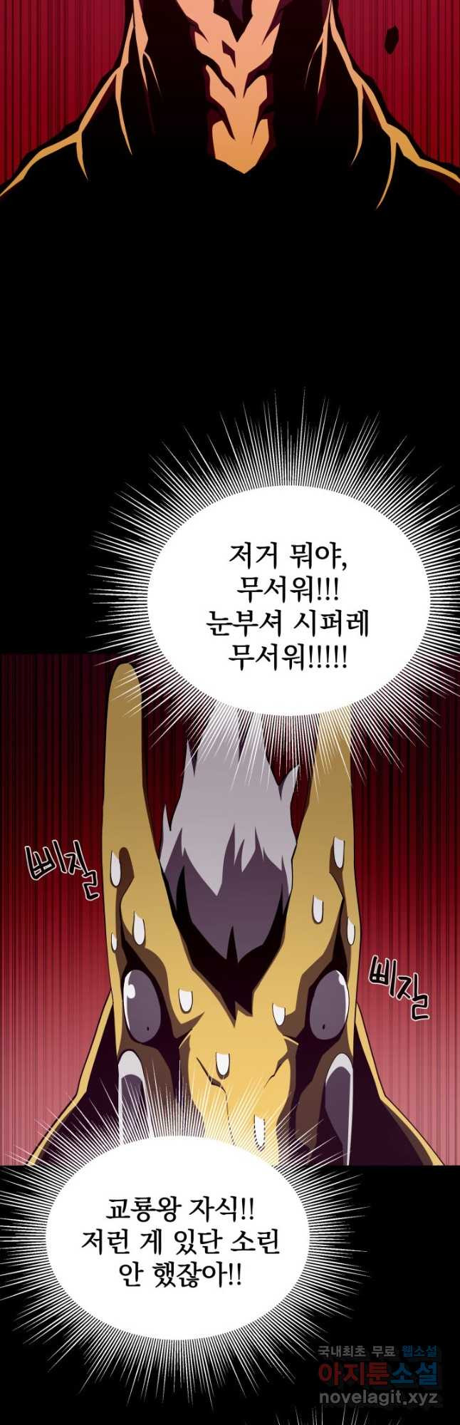 던전 견문록 23화 8