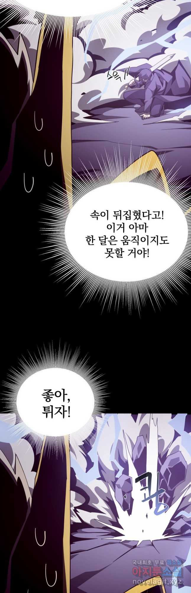 던전 견문록 23화 10