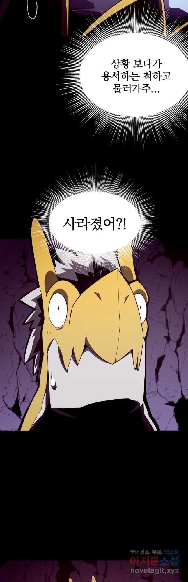 던전 견문록 23화 11