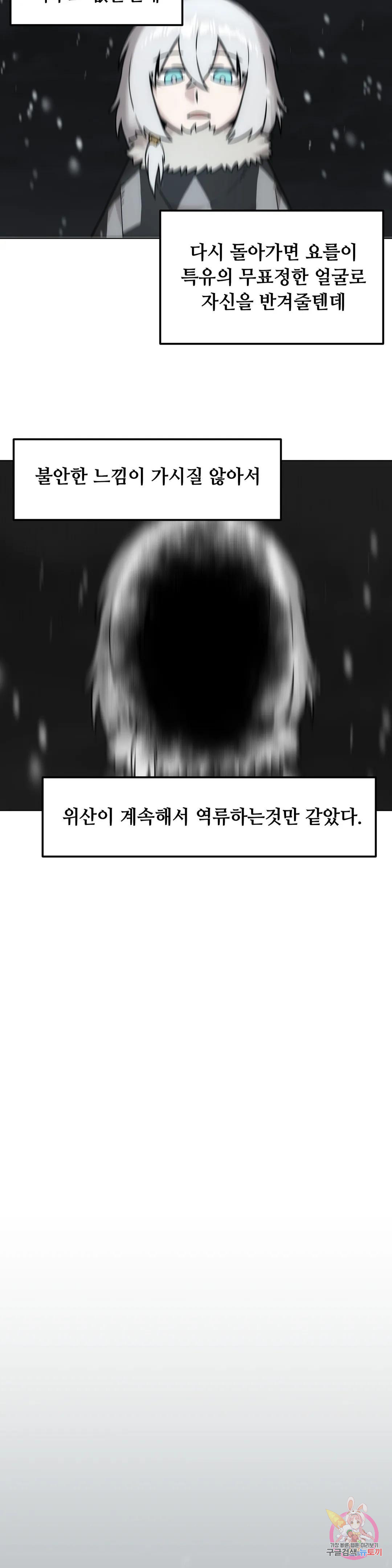 내게 게임은 살인이다 47화 1부 최종화 : 별 것 아닌 이야기 5