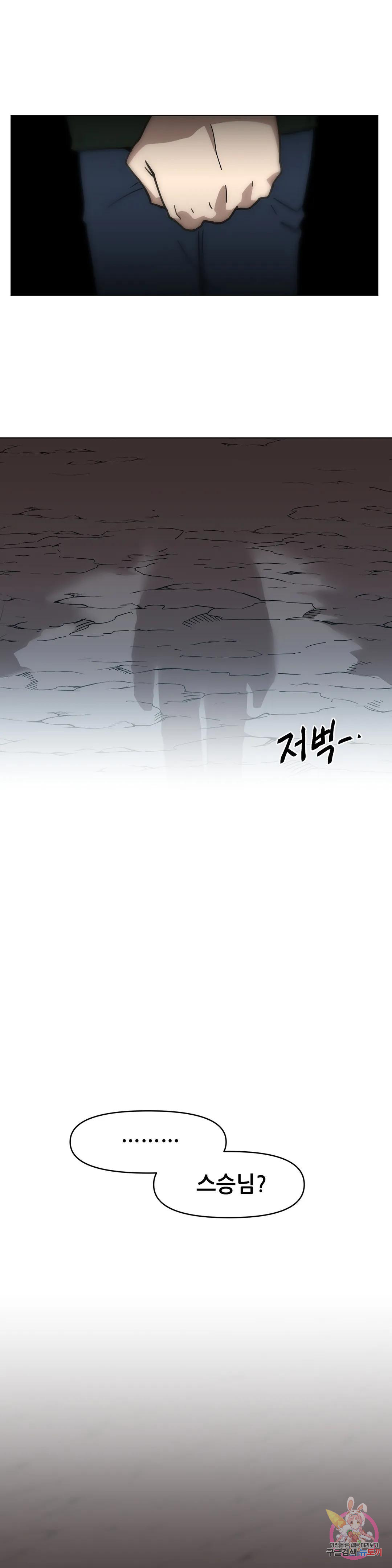 내게 게임은 살인이다 47화 1부 최종화 : 별 것 아닌 이야기 7