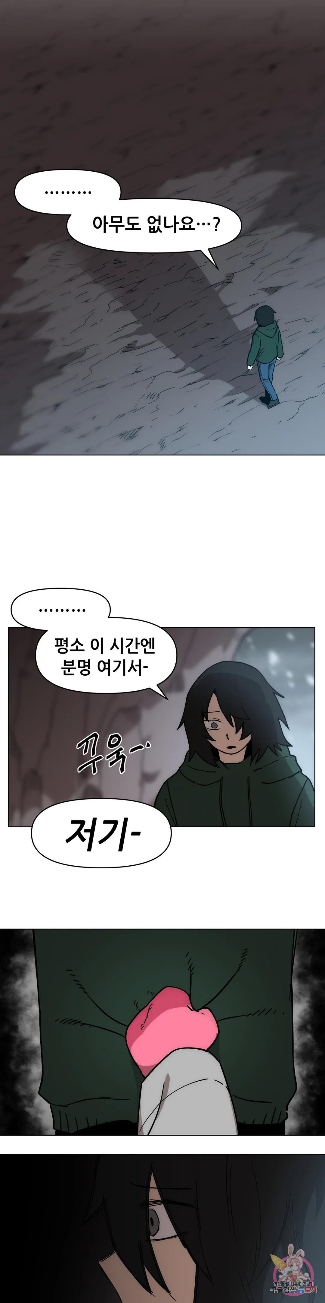 내게 게임은 살인이다 47화 1부 최종화 : 별 것 아닌 이야기 8