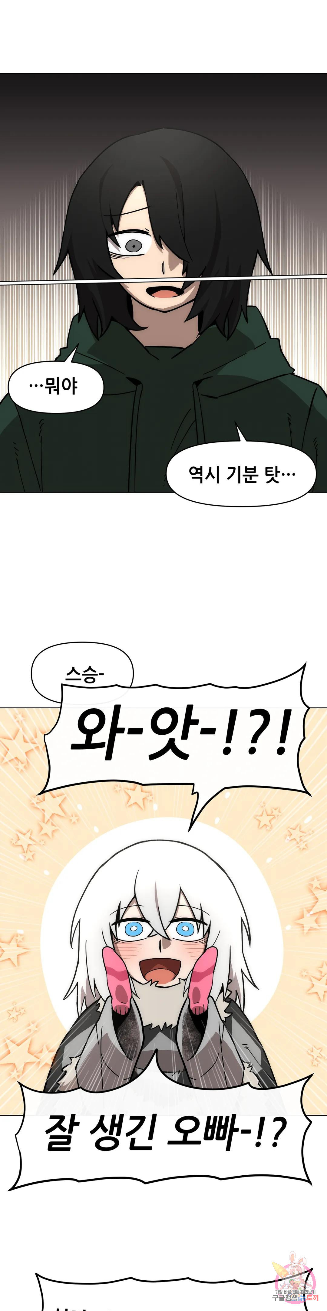 내게 게임은 살인이다 47화 1부 최종화 : 별 것 아닌 이야기 10