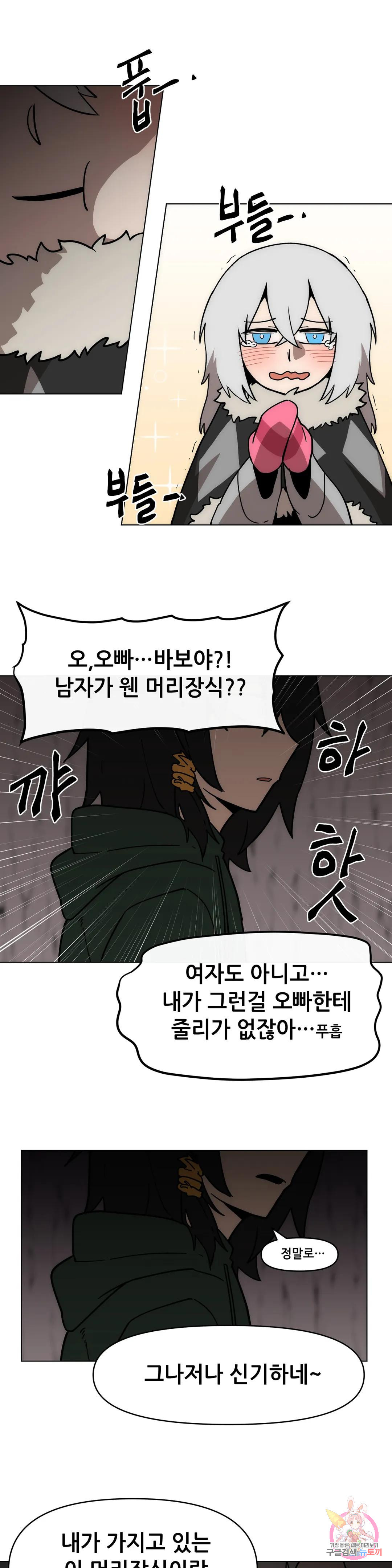 내게 게임은 살인이다 47화 1부 최종화 : 별 것 아닌 이야기 16