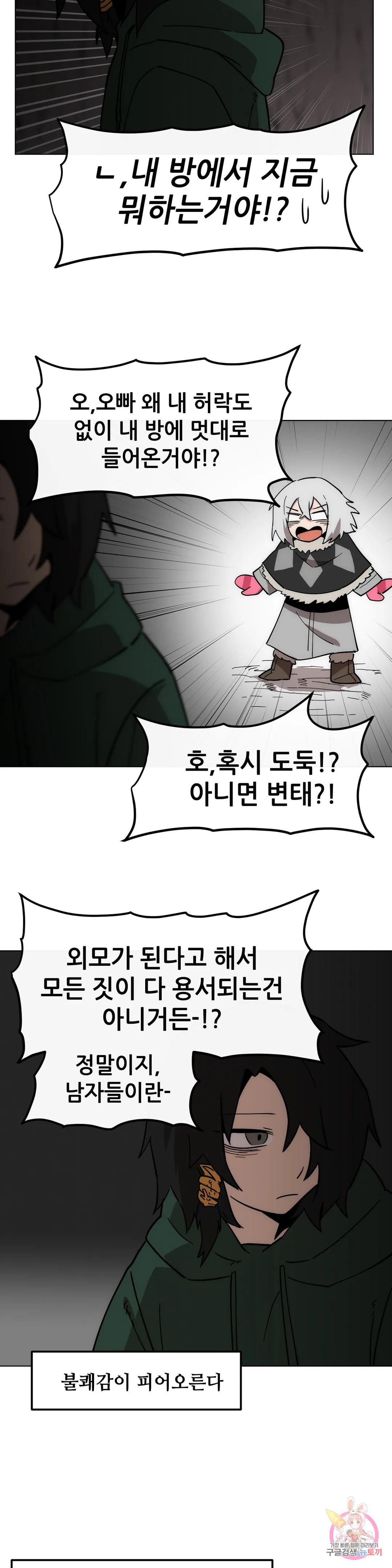 내게 게임은 살인이다 47화 1부 최종화 : 별 것 아닌 이야기 34