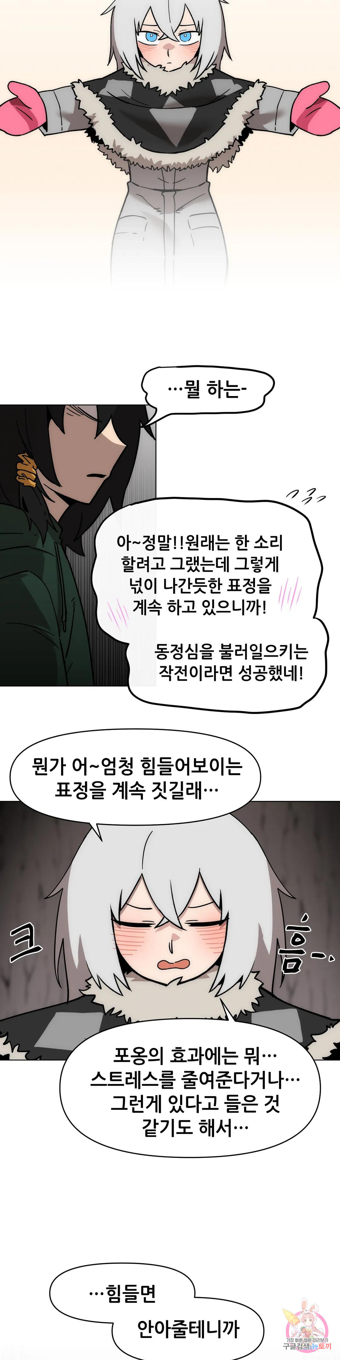 내게 게임은 살인이다 47화 1부 최종화 : 별 것 아닌 이야기 37