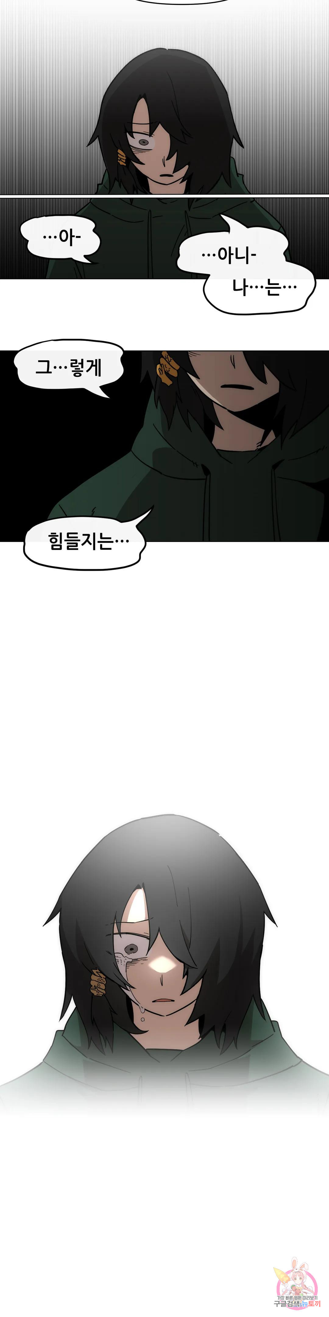 내게 게임은 살인이다 47화 1부 최종화 : 별 것 아닌 이야기 38