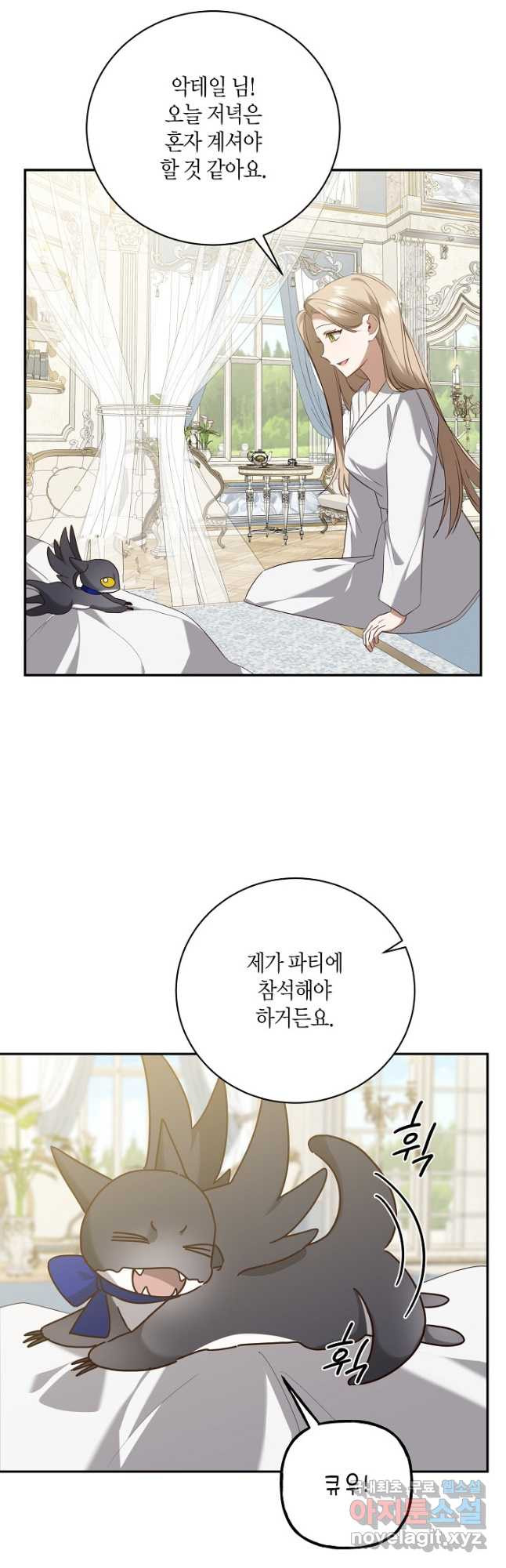 후회는 한 번이면 족하다 21화 2