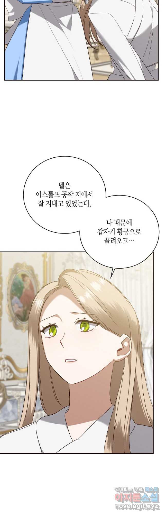 후회는 한 번이면 족하다 21화 6
