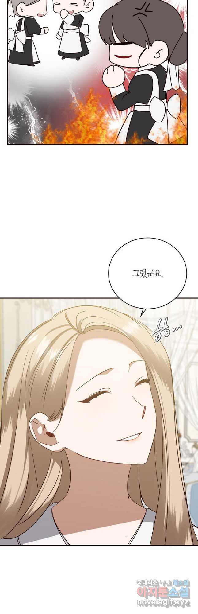 후회는 한 번이면 족하다 21화 9