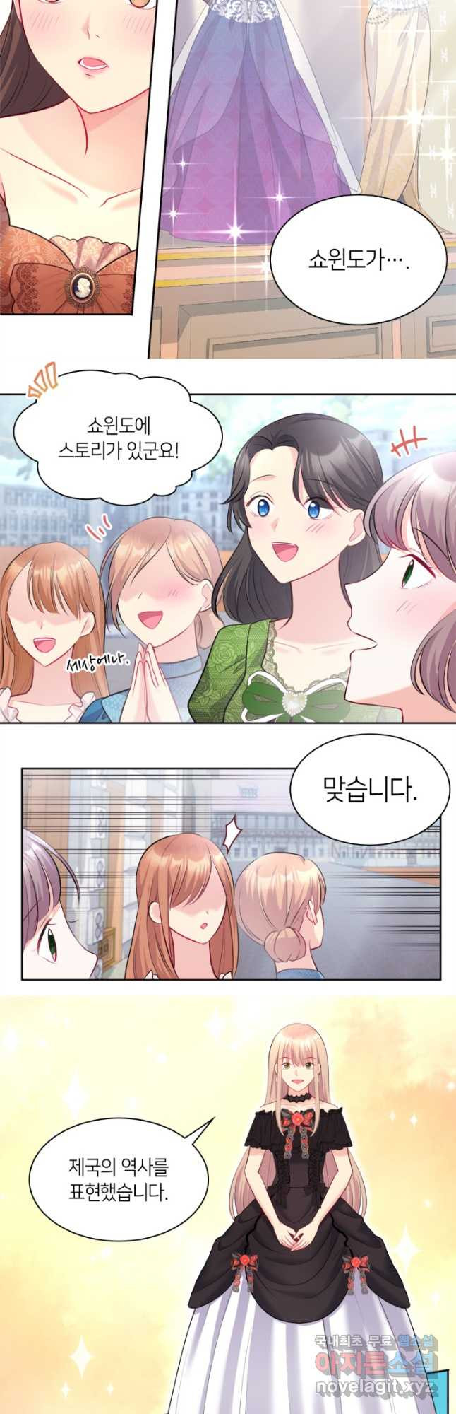 데이지-공작의 혼약자가 되는 법 115화 3